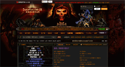 Desktop Screenshot of bbs.diablofans.com.cn