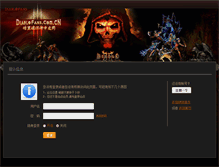 Tablet Screenshot of bbs.diablofans.com.cn