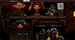 Desktop Screenshot of diablofans.com.cn